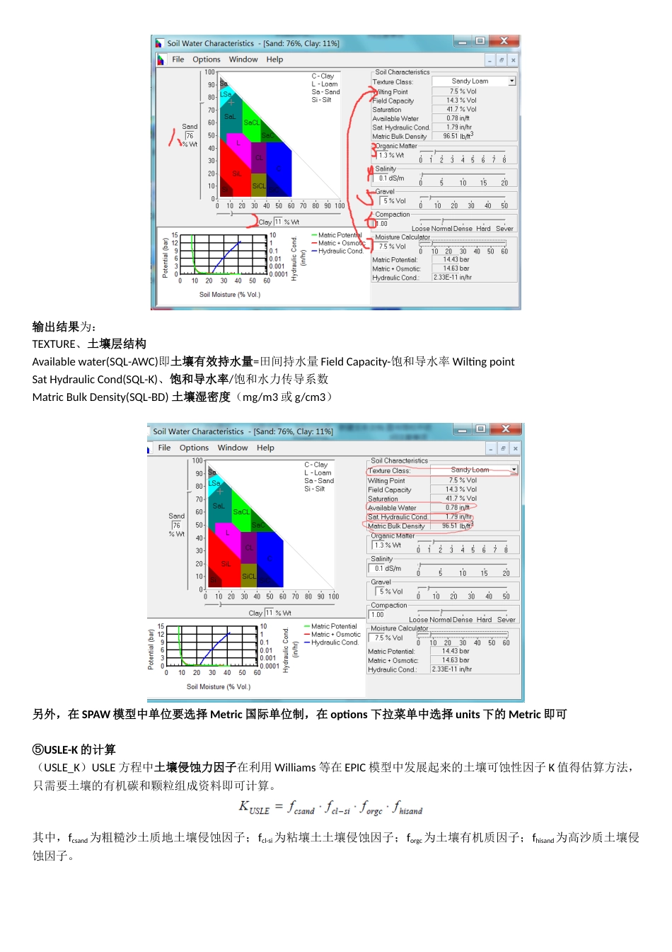 swat使用记录[共12页]_第3页