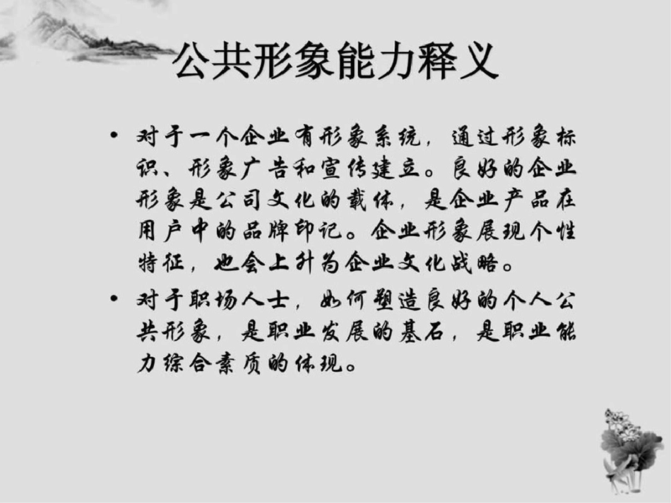 情商训练总结._第3页