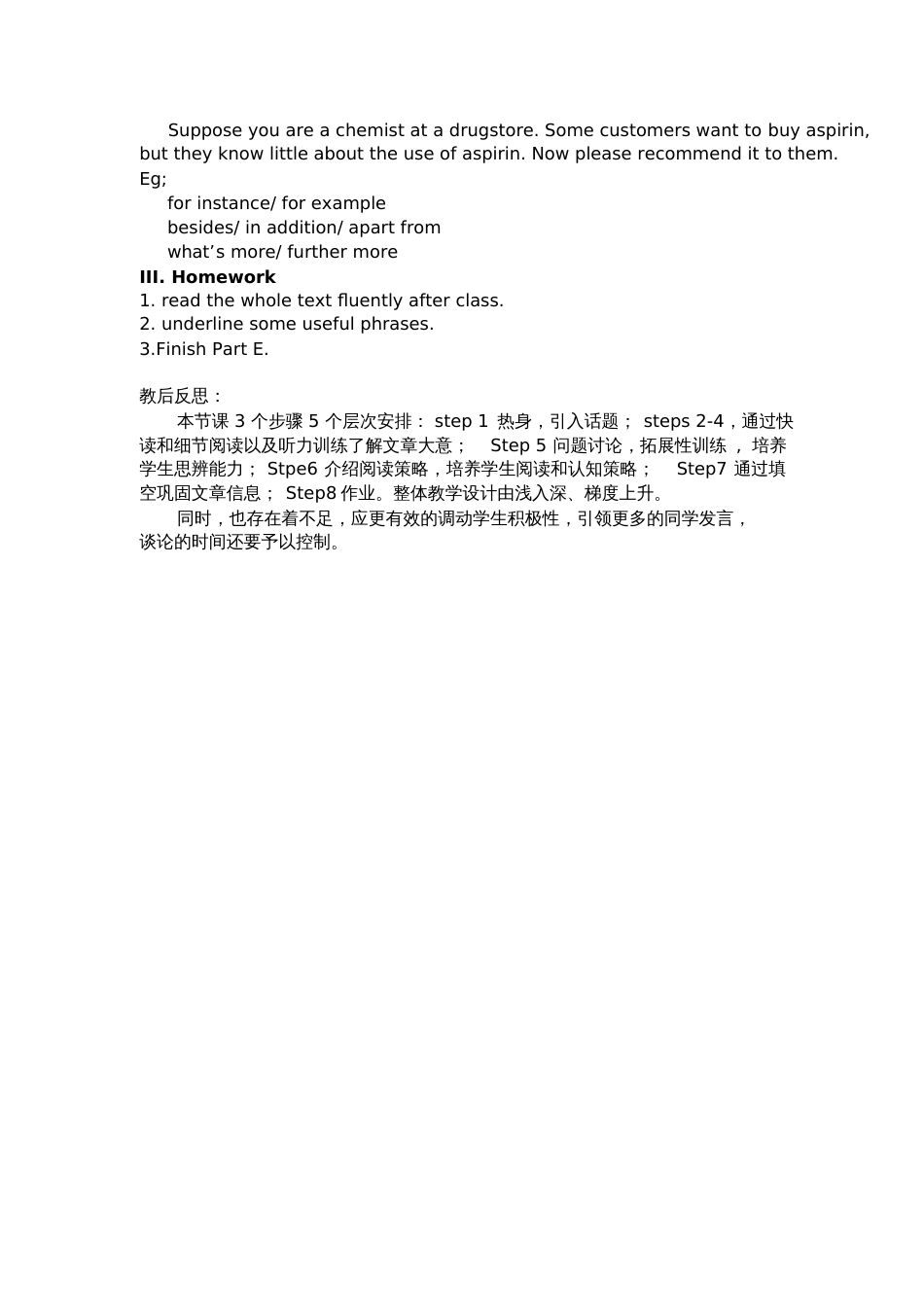 Reading(1)：Twolife-savingmedicines[共3页]_第3页