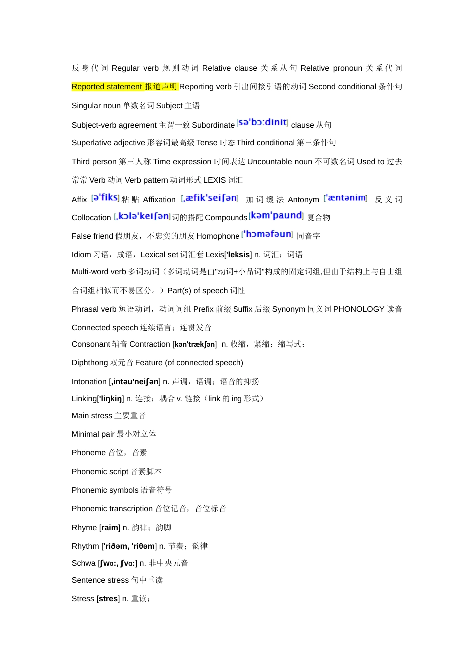 TKT模块123词汇表[共16页]_第2页