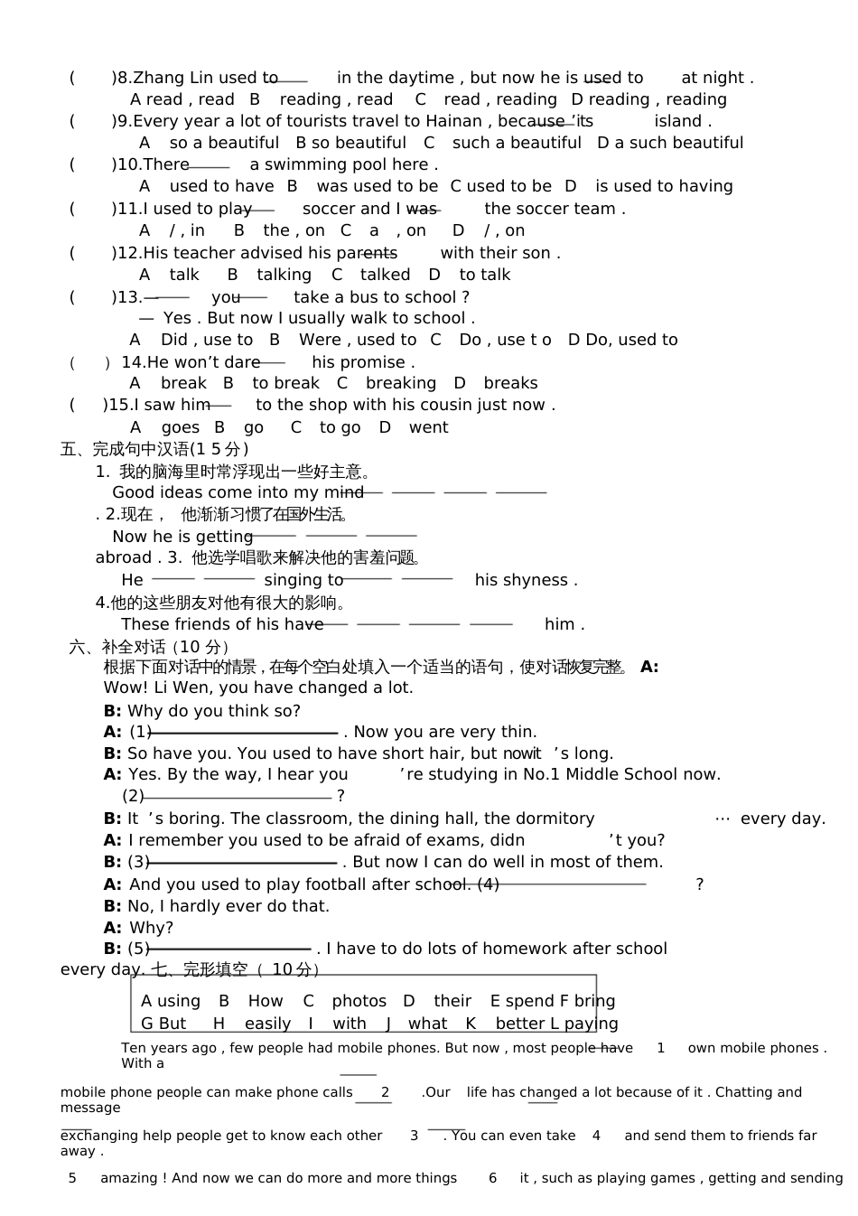 Unit4Iusedtobeafraidofthedark.单元测试卷及答案[共4页][共4页]_第3页