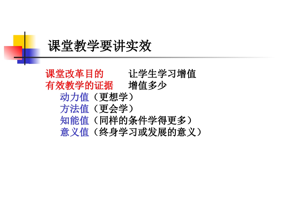 联系生活、注重探究、渗透方法——《相互作用》教材分析_第2页