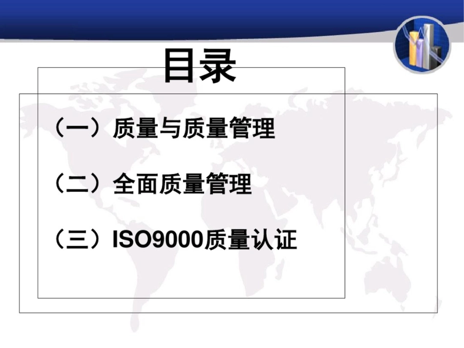 化工企业质量管理_第2页