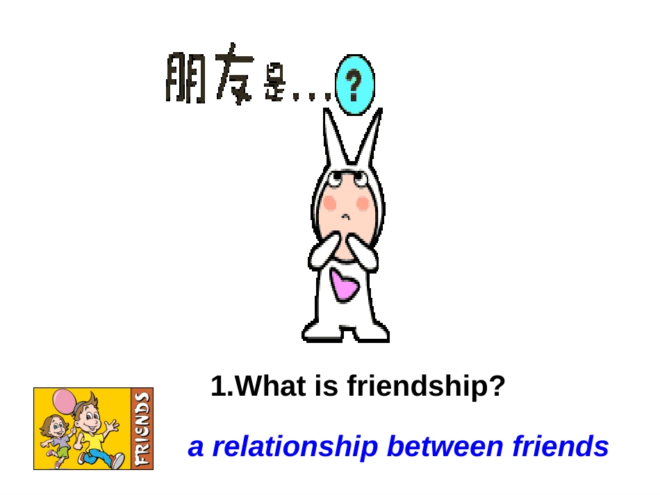 unit1friendship[共70页]_第2页