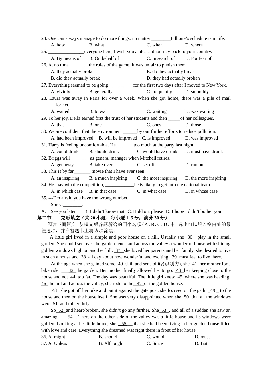 辽宁高考英语试题及答案解析word版_第3页