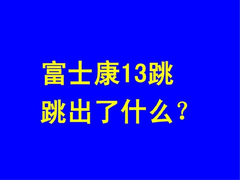 情商管理下的减压训练._第3页