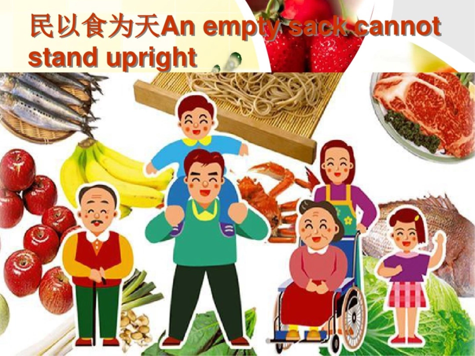 关于食品的英语_第2页