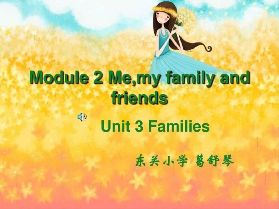 牛津英语3au3families课件_第1页