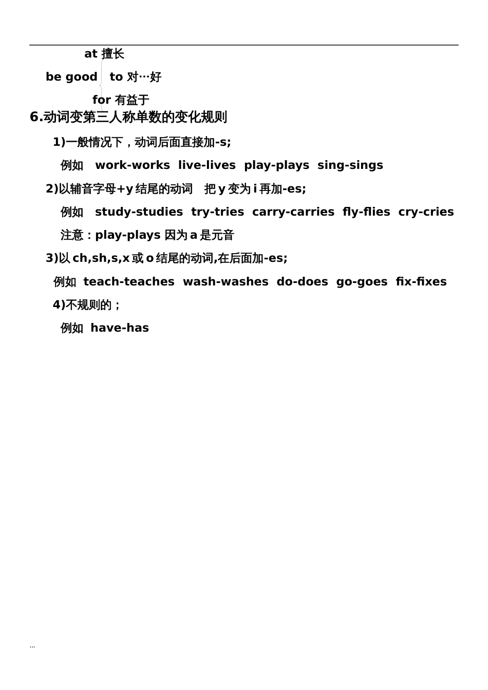 PEP五年级下册英语知识点复习总结[共13页]_第2页