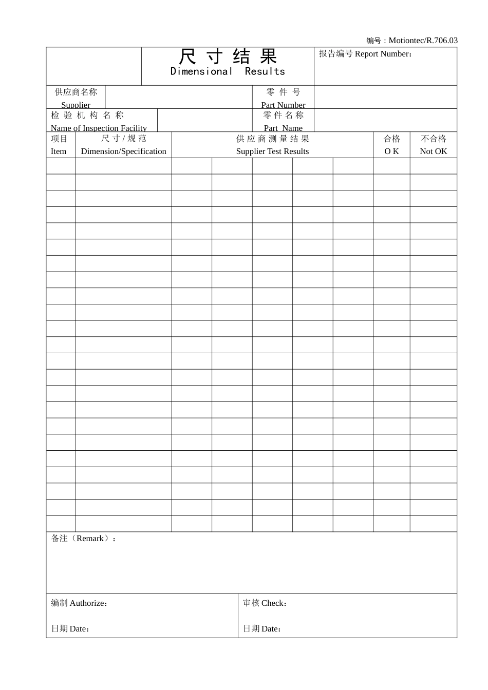 PPAP全套表格[共27页]_第3页