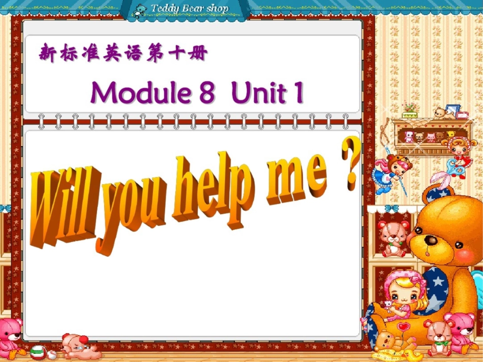 外研版小学英语五年级下册Module8Unit1Willyouhelpme精品课件_第1页