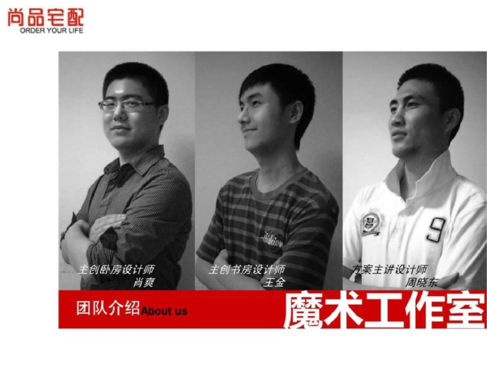 尚品宅配方案PPT模板._第2页