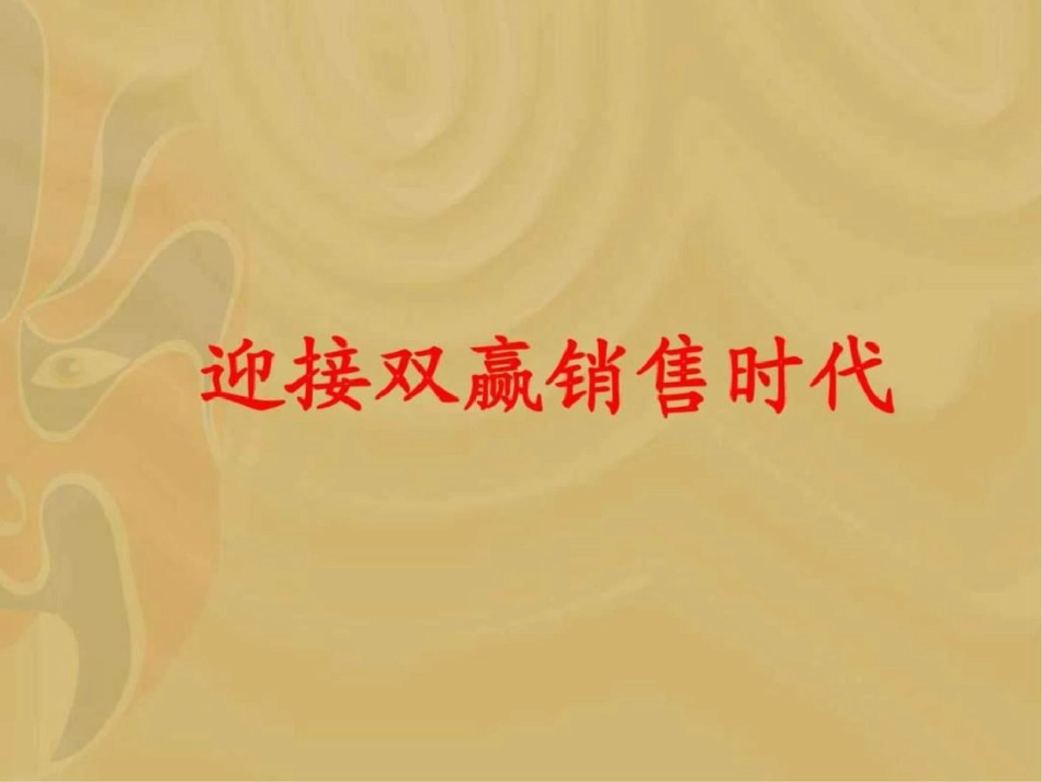房地产销售技巧1527412269_第2页