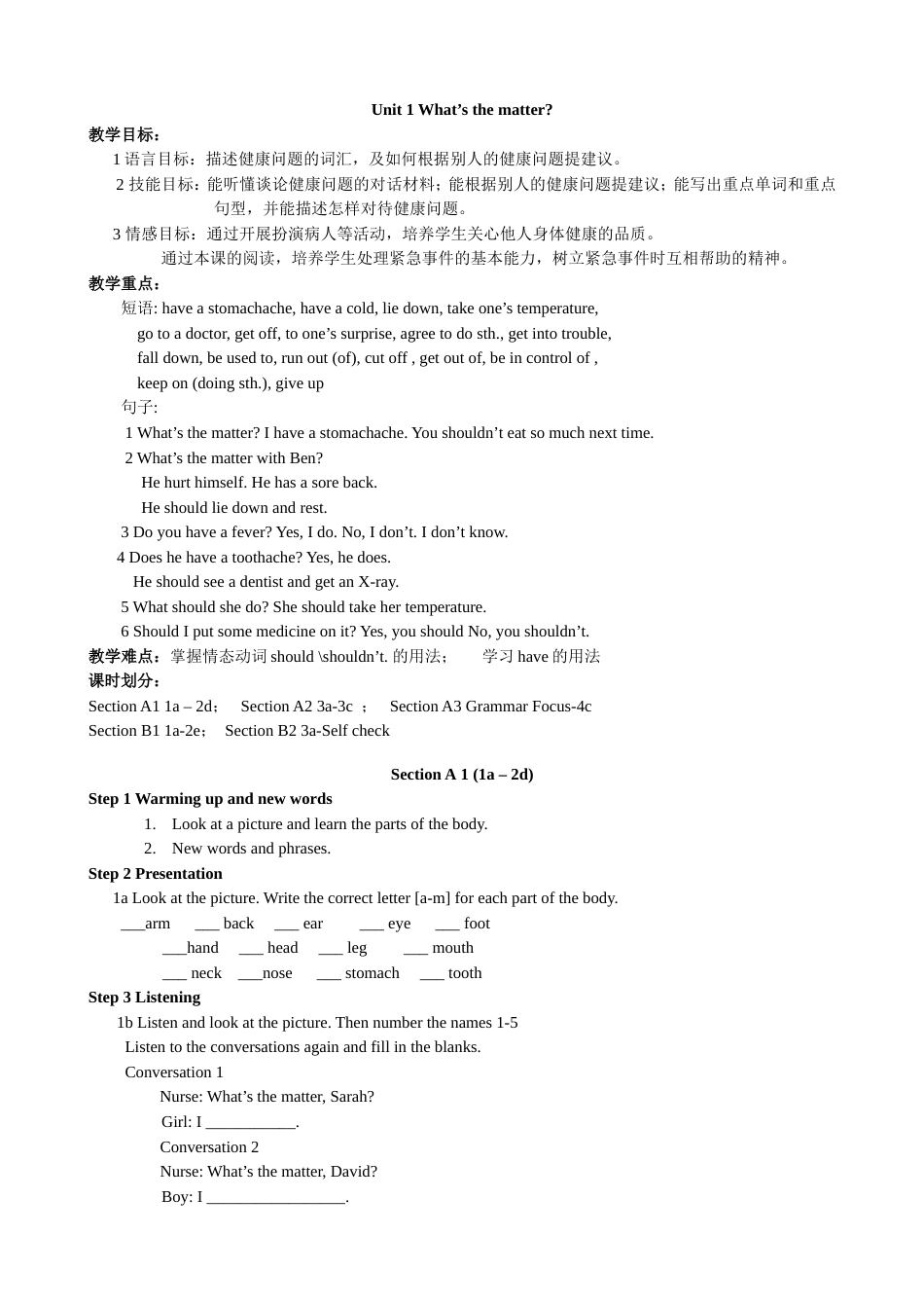 八年级下册英语教案人教版_第1页