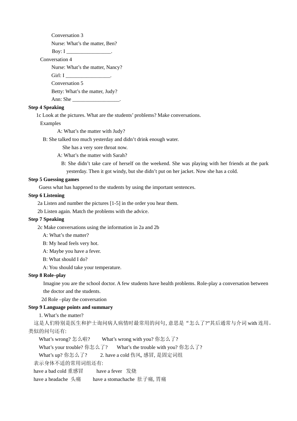 八年级下册英语教案人教版_第2页