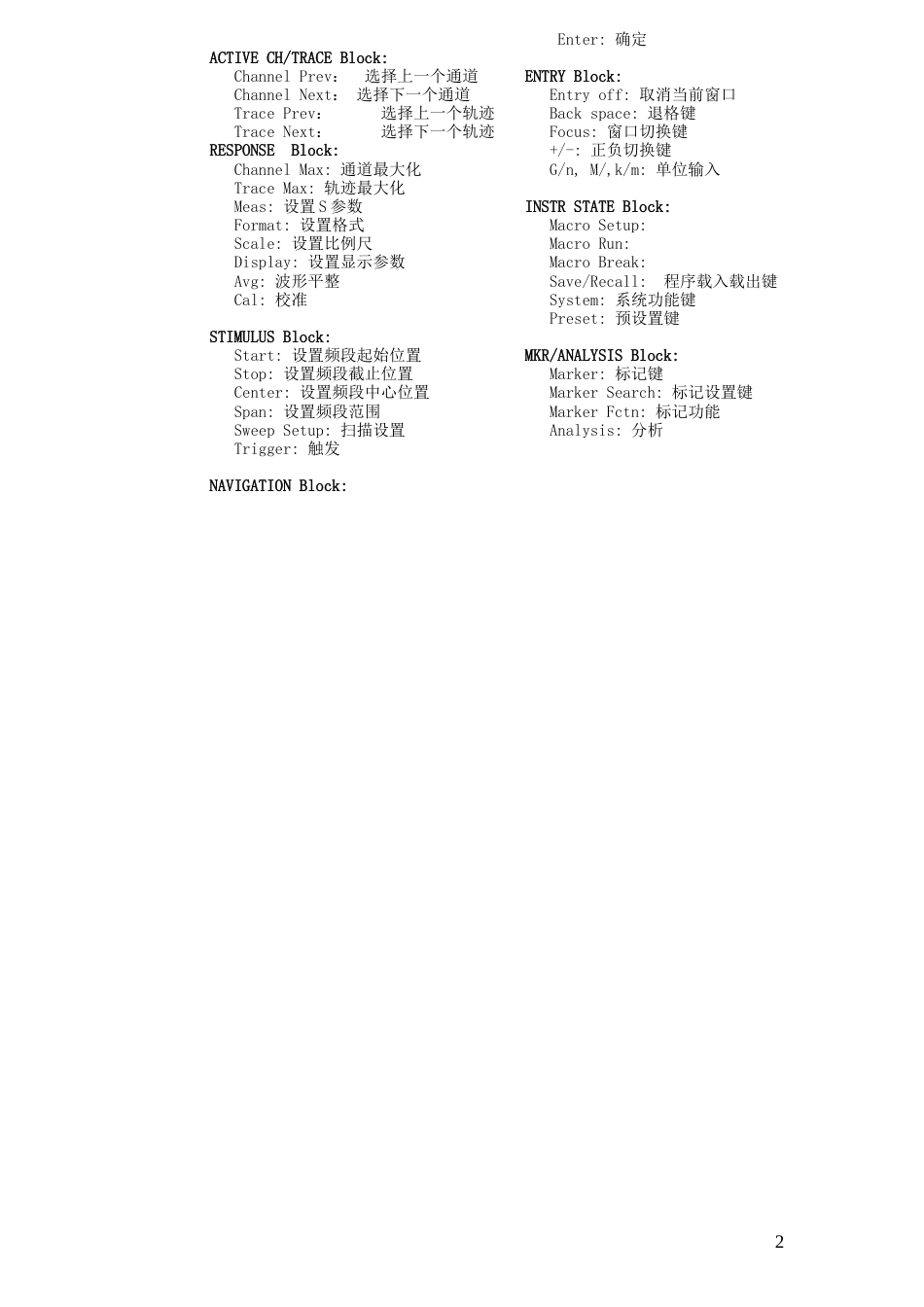 安捷伦网络分析仪使用手册[8页]_第2页