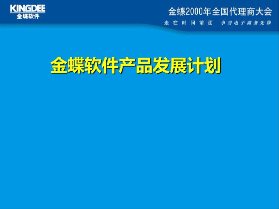 关键业务数据远程处理_第1页