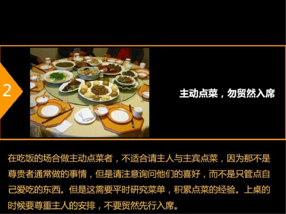 情商管理的18条箴言._第3页
