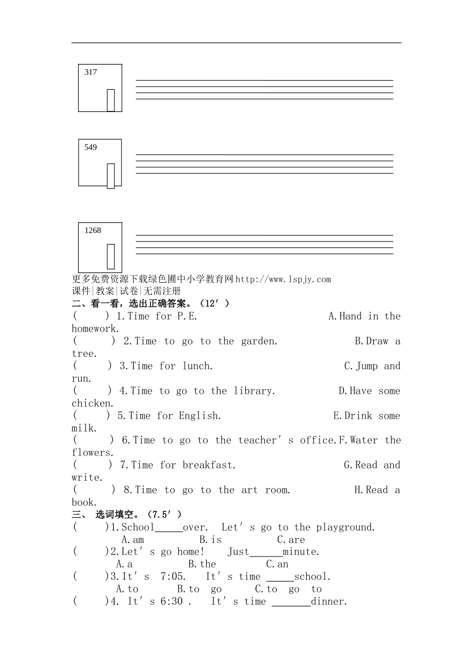 PEP人教版四年级下册英语第二单元测试题及答案含听力题[共7页]_第2页