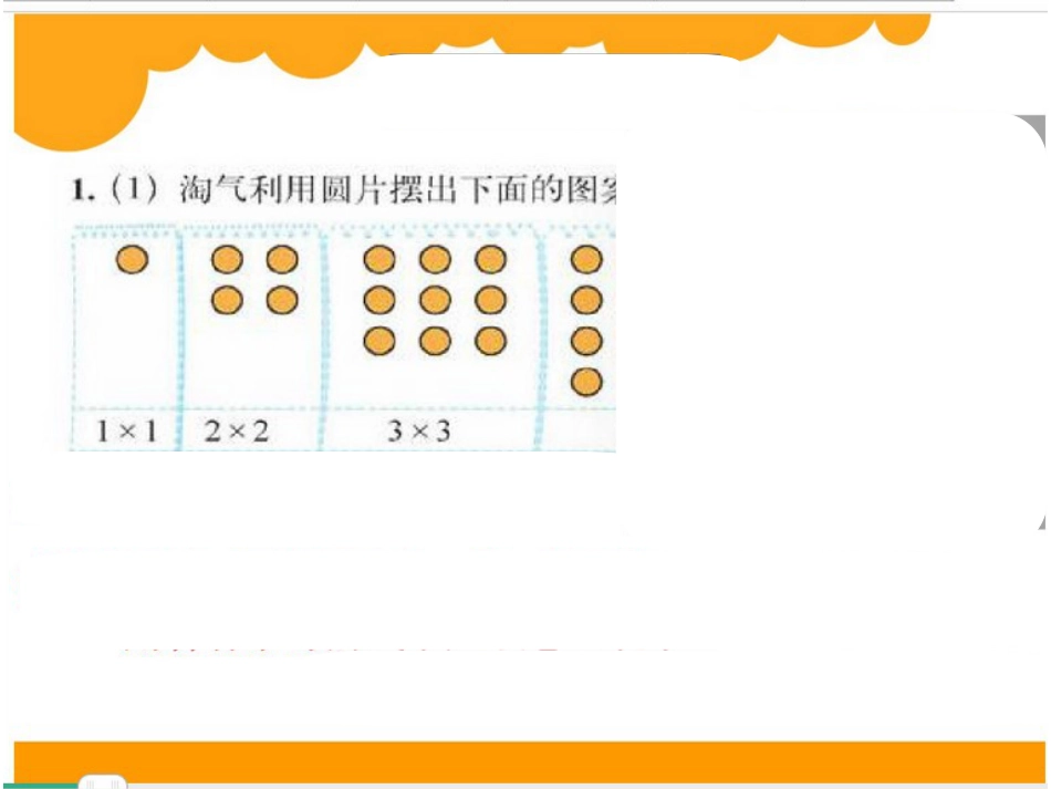 北师大版《式与方程总复习》[共46页]_第3页