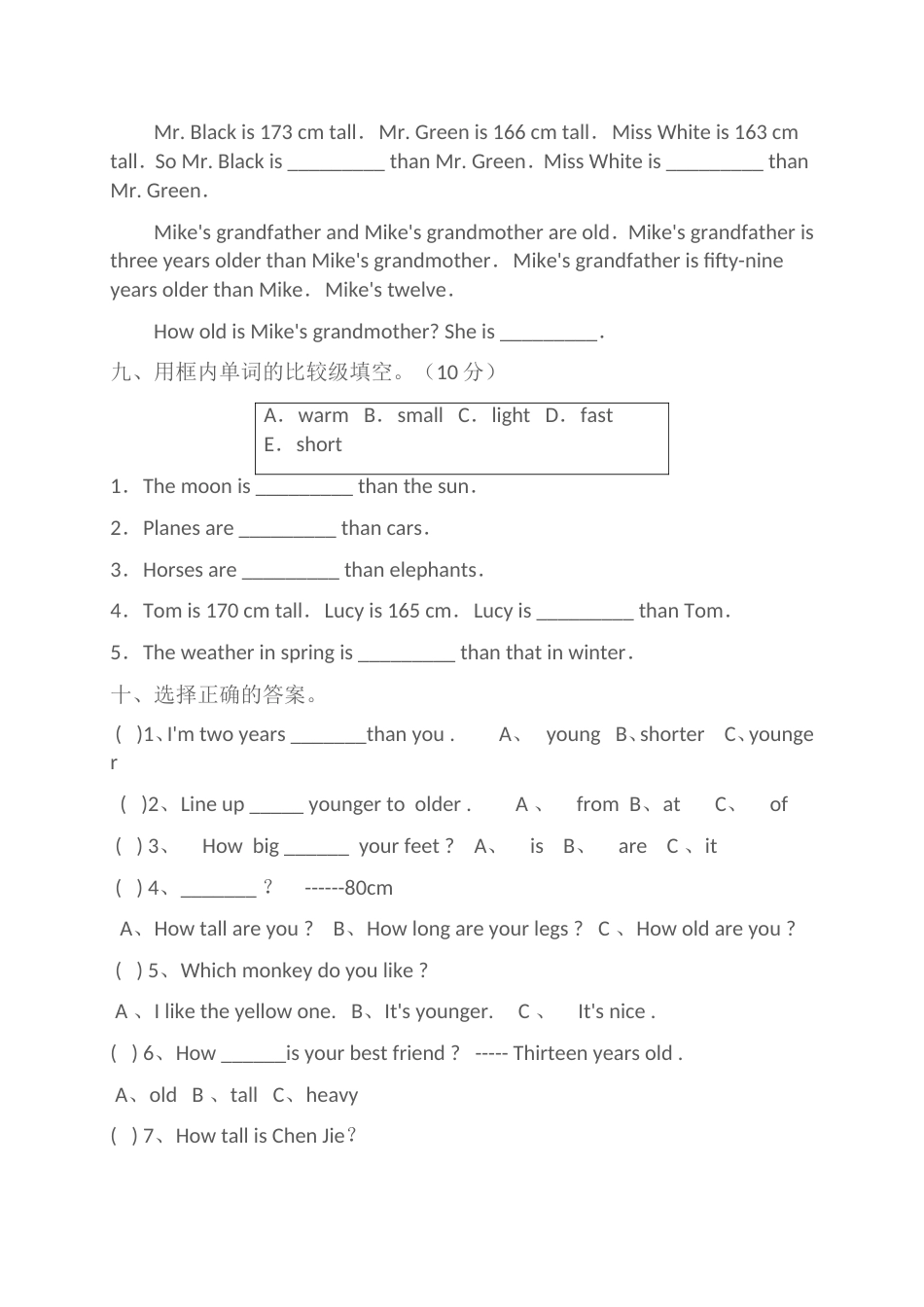 PEP小学六年级英语下册第一单元测试题[共11页]_第3页