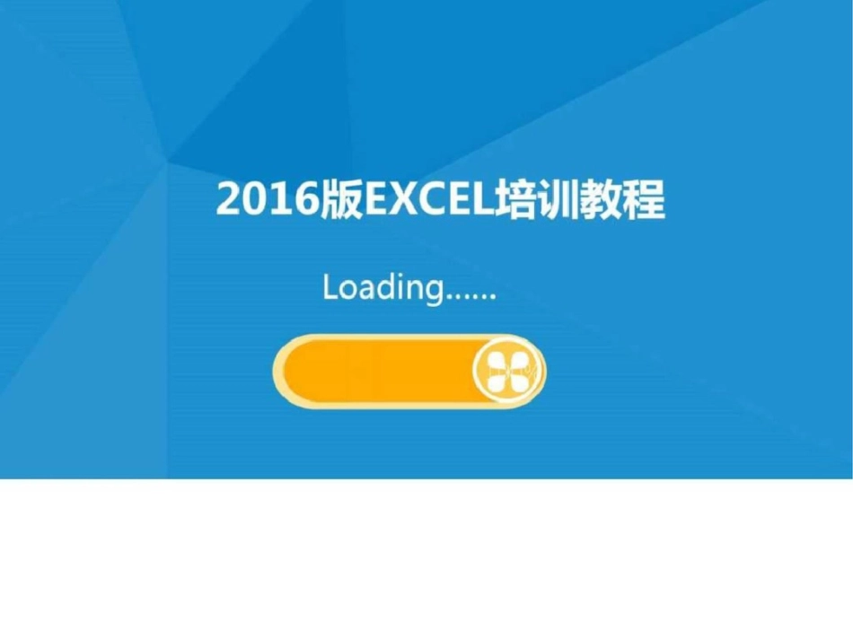 培训教程PPT模板图文._第1页