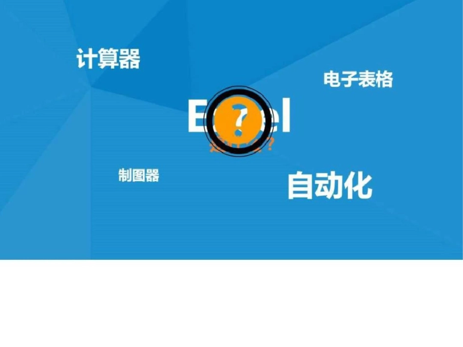 培训教程PPT模板图文._第2页