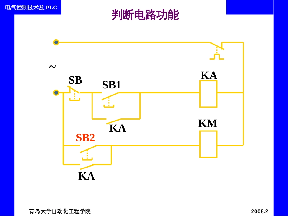 电气控制技术第3章电气控制系统的设计200802_第1页