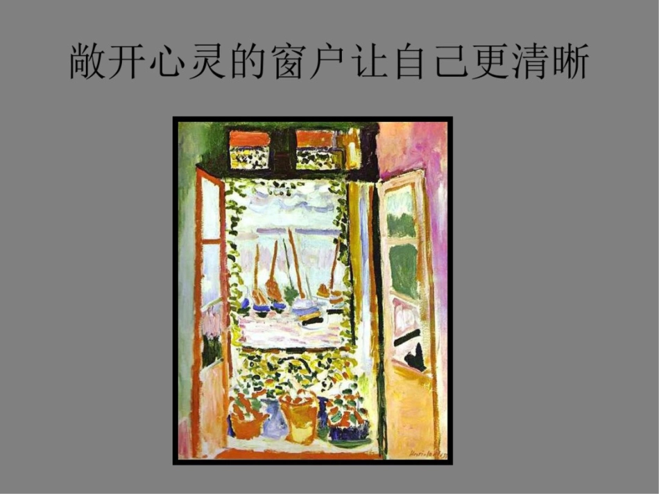 美术三班学习简报_第3页