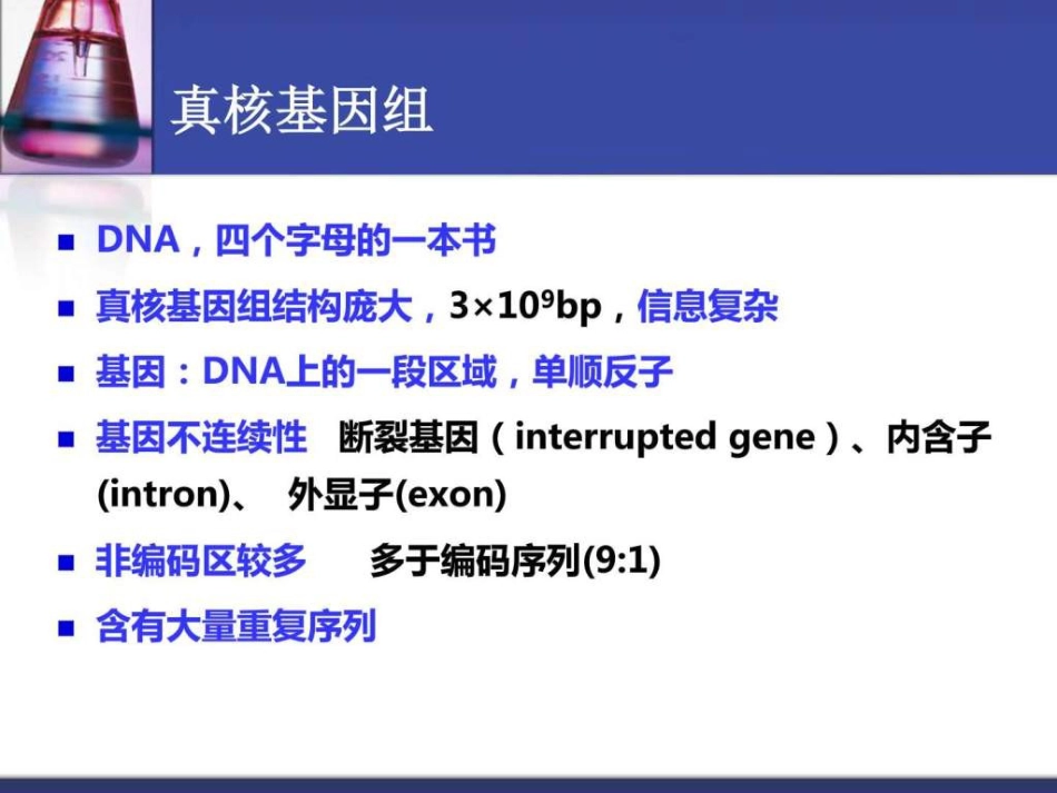 癌症发生及研究历史漫谈图文._第3页