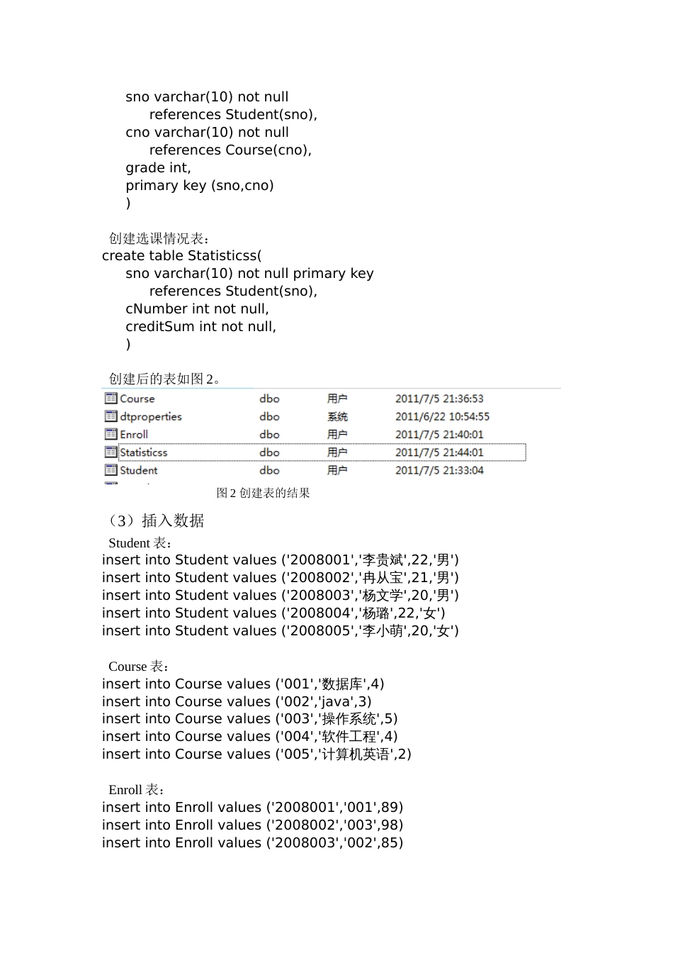 sql数据库实例数据库入门[共20页]_第3页