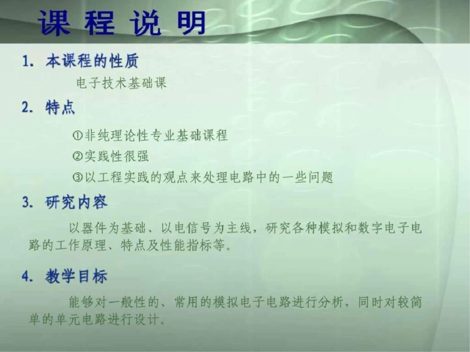 电子技术文档资料_第2页