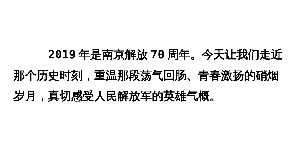 部编人教版八年级语文上册《消息二则》精品课件_第1页