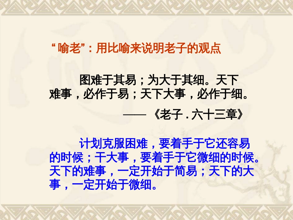 扁鹊见蔡桓公总复习_第3页