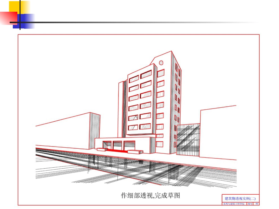 第12章透视投影_第3页