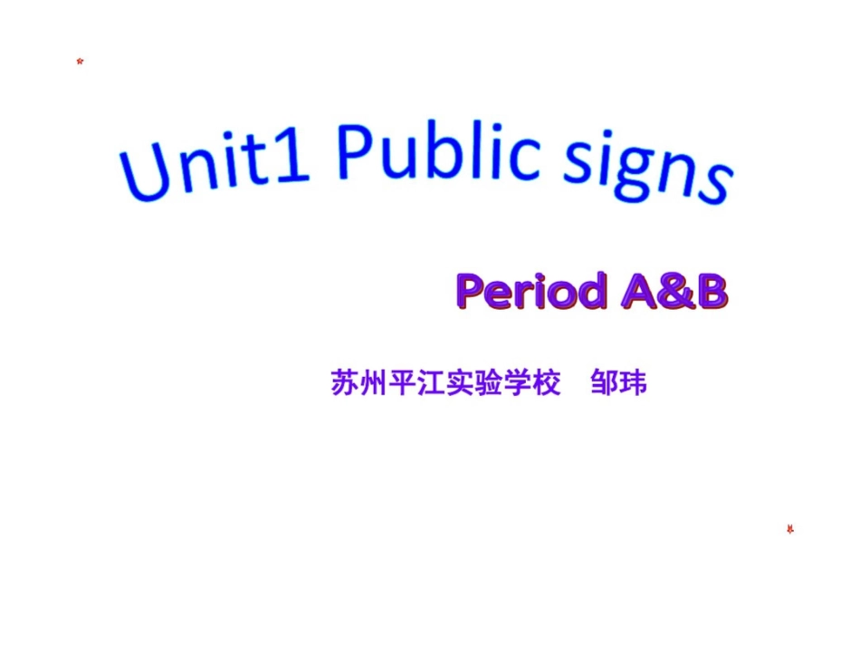 牛津苏教六上Unit1PublicsignspartAB课件_第1页