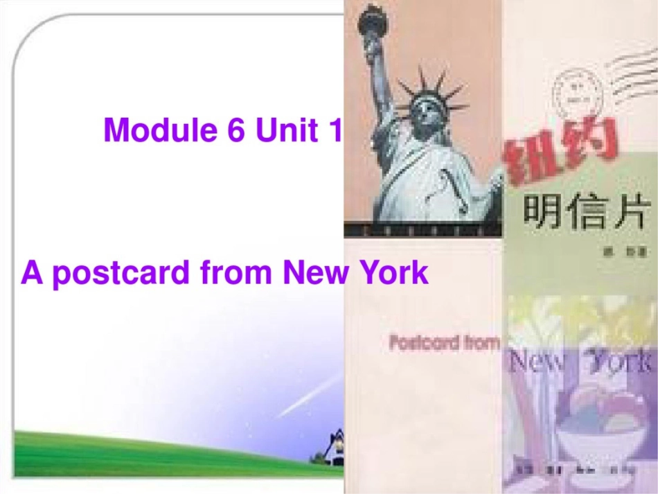 外研版小学六年级英语Module6unit1ApostcardfromNewYork课件_第1页