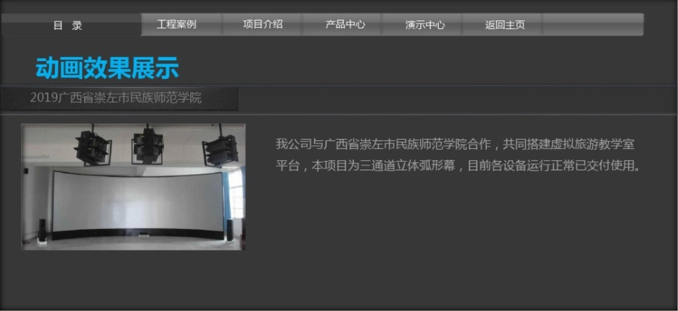 科技公司宣传模板_第2页