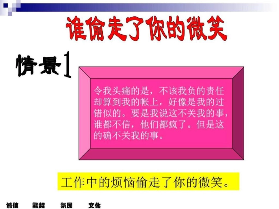 情绪控制与积极心态育儿知识幼儿教育教育专区._第3页