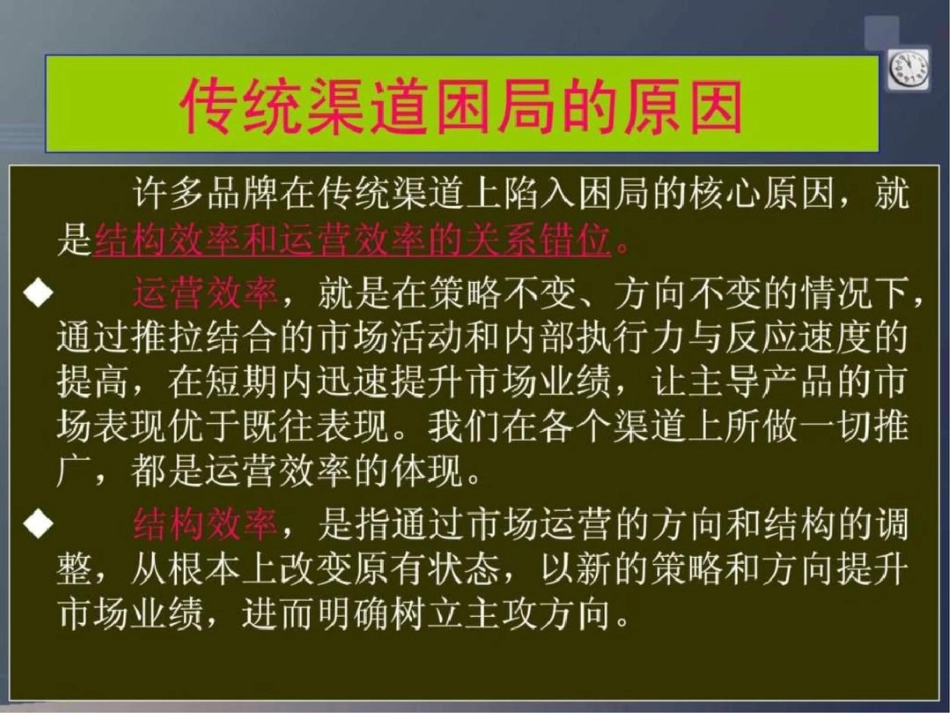 白酒团购营销方案.ppt文档资料_第3页