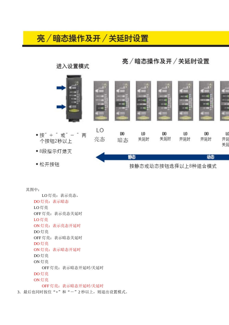 R58详细设置方法色标传感器说明书[共3页]_第2页