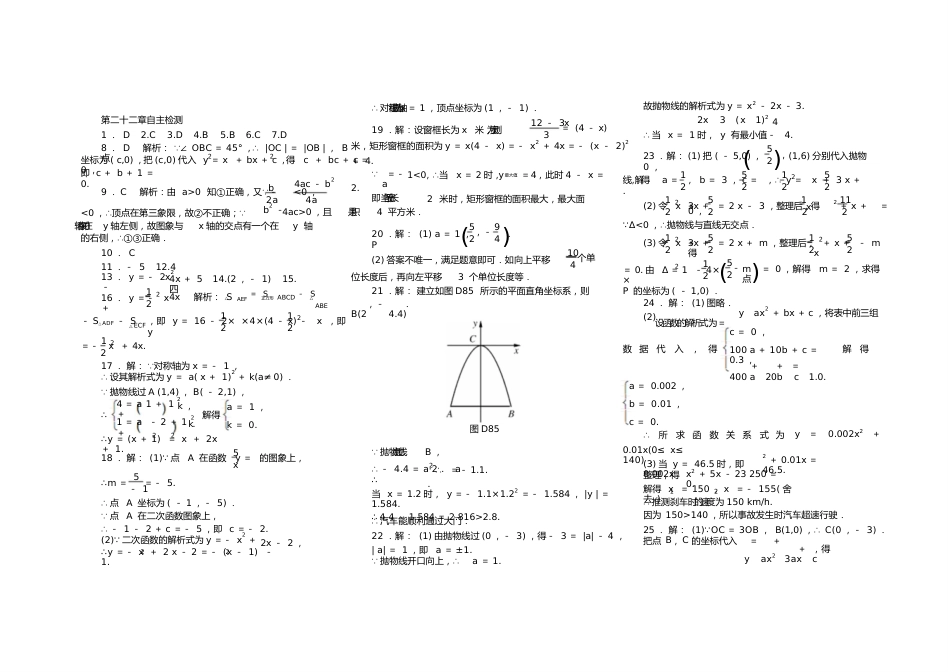 二次函数检测题_第3页