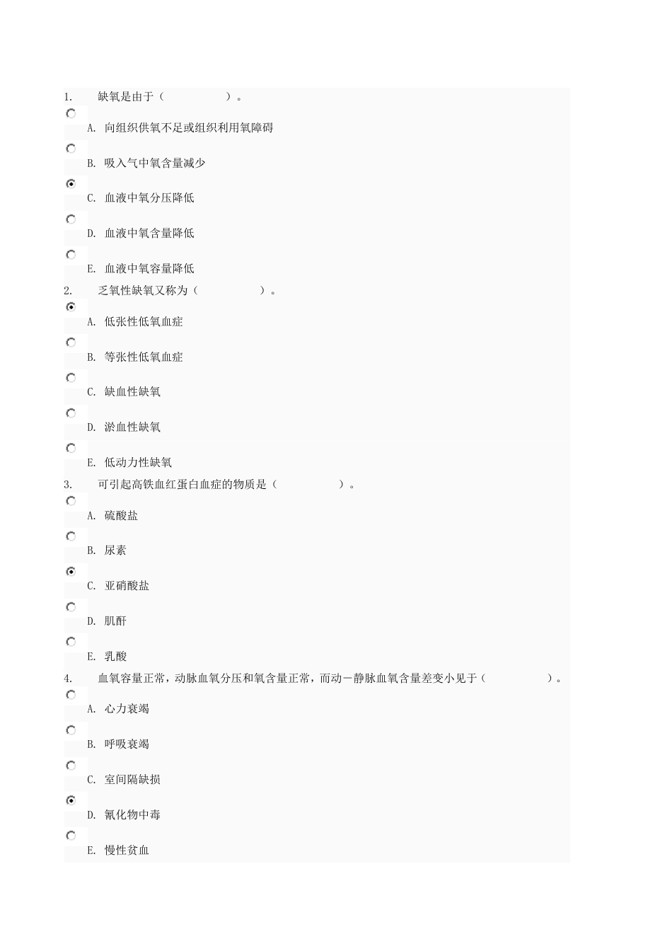 病理学考试题及答案[共26页]_第1页