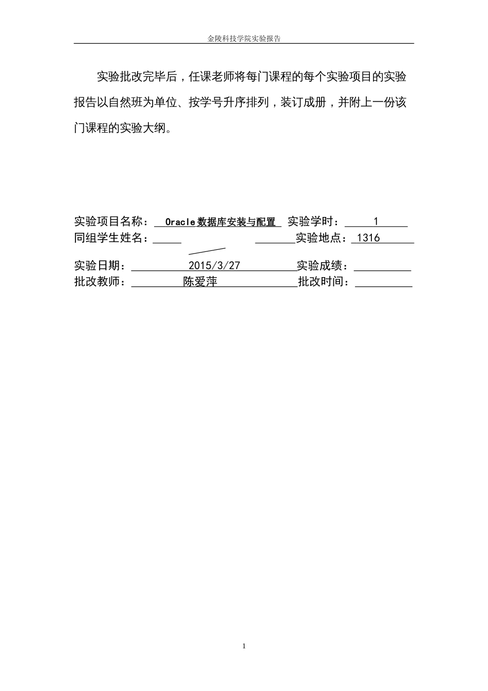 大数据实验报告[共46页]_第3页