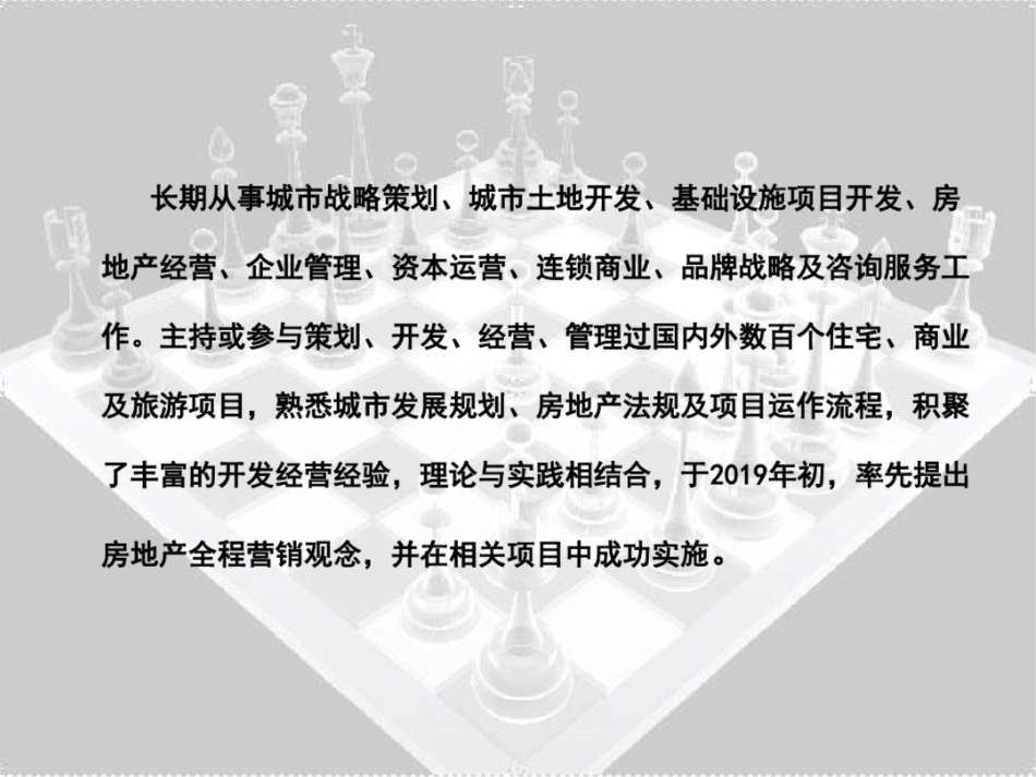 房地产营销创新和精品案例解析讲义稿朱_第3页