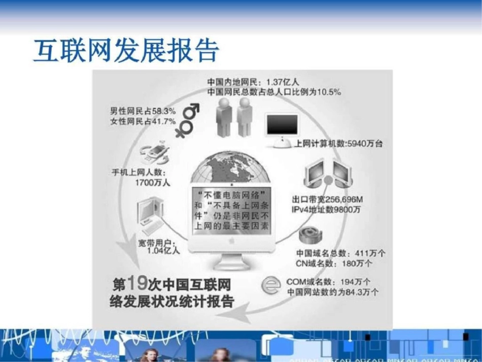 电子商务趋势文档资料_第2页