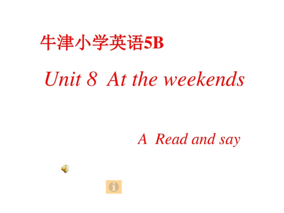 牛津苏教五下Unit8Attheweekends课件之一_第1页