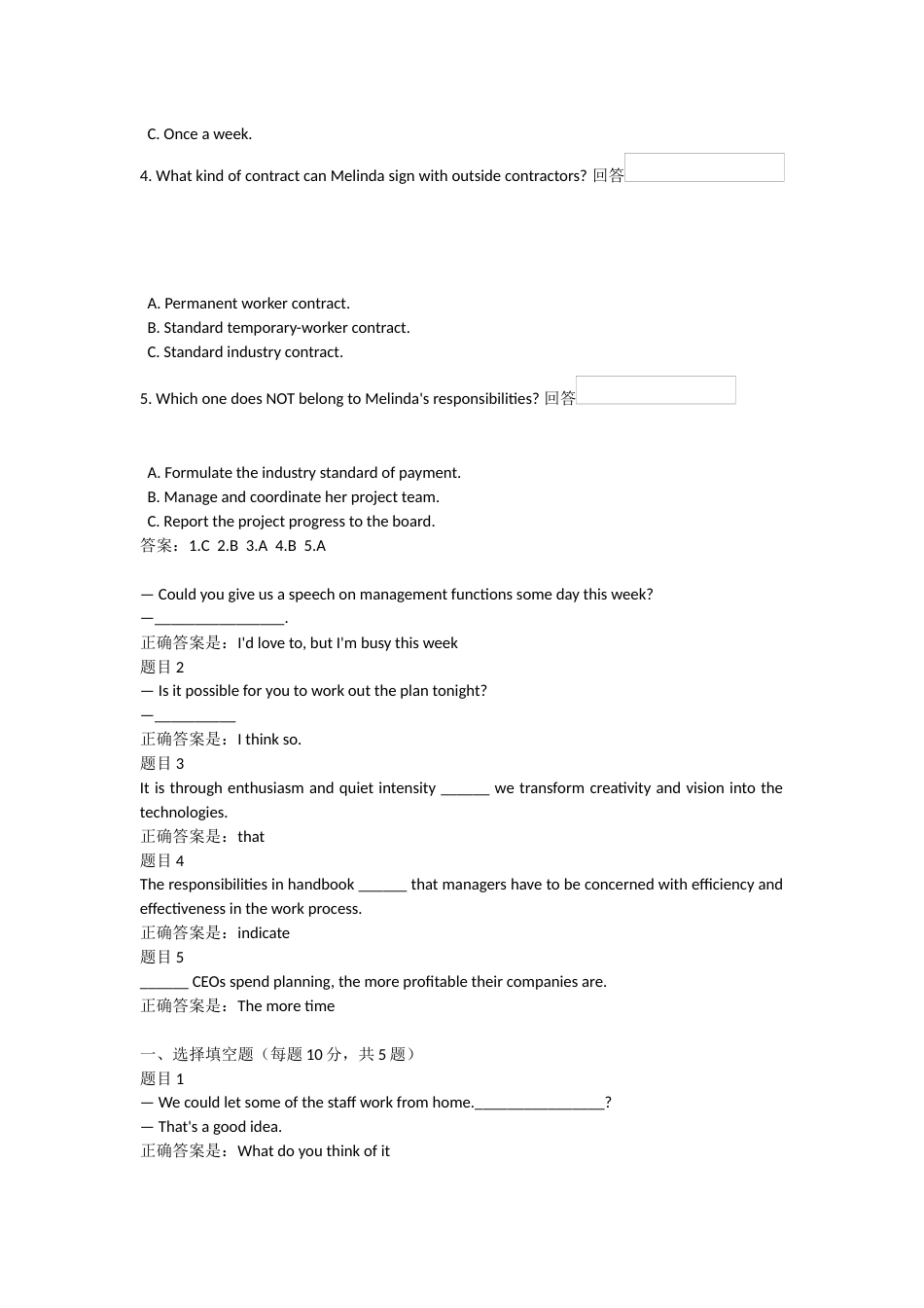 管理英语4形考答案 本国开形考_第2页