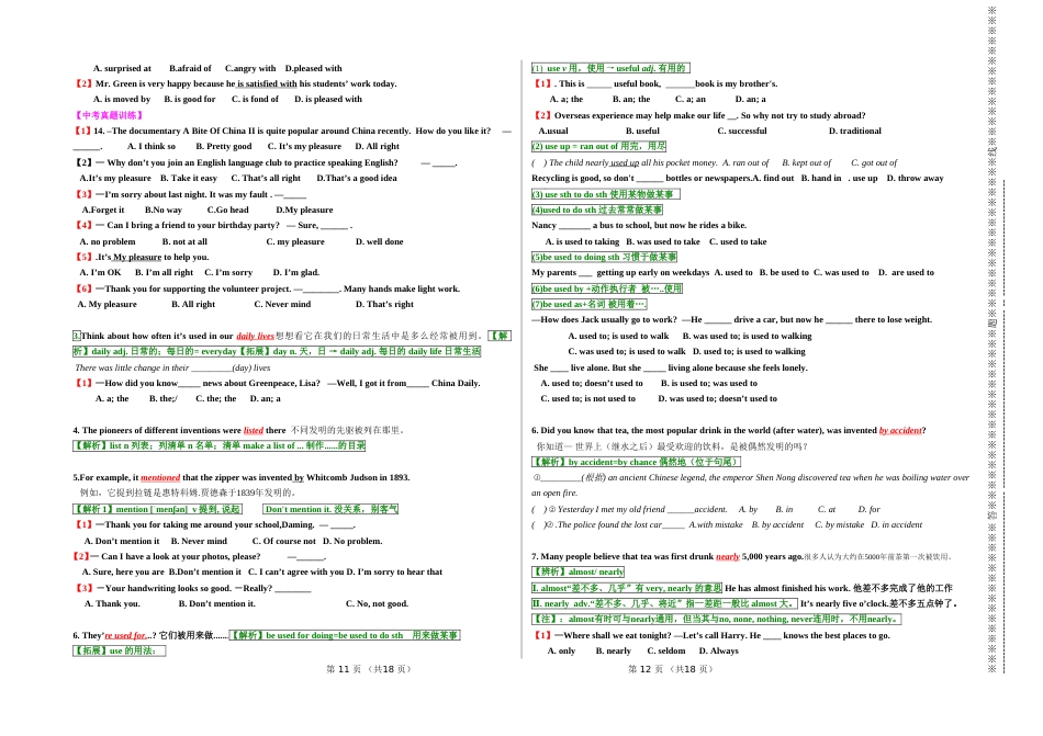 Unit6Whenwasitinvented课文知识点全面讲解与练习[共9页][共9页]_第2页