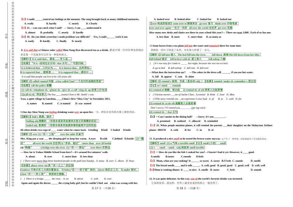 Unit6Whenwasitinvented课文知识点全面讲解与练习[共9页][共9页]_第3页